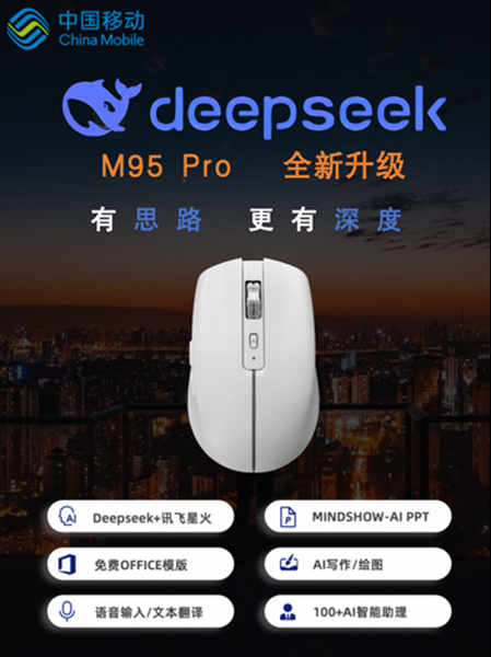 M95 Pro AI智能写作鼠标